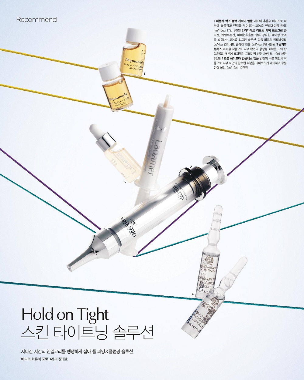 [Aesthetic &Spa magazine]The Signature 2019 Vol.- Hold on Tight スキンタイトニングソリューション