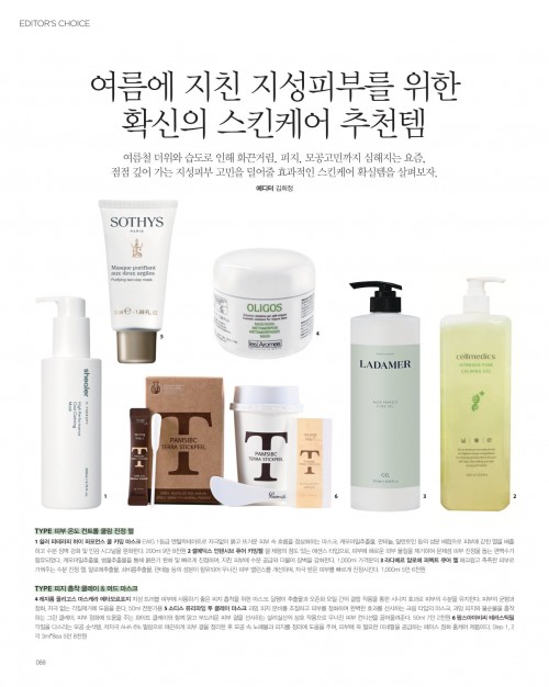[시그니처매거진] 2024년 6월 p.88