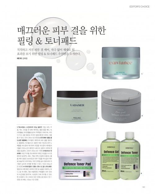 [시그니처매거진] 2024년 10월 p.145