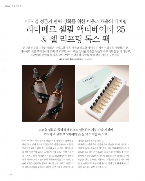 [시그니처매거진] 2026년 6월 p.160-161