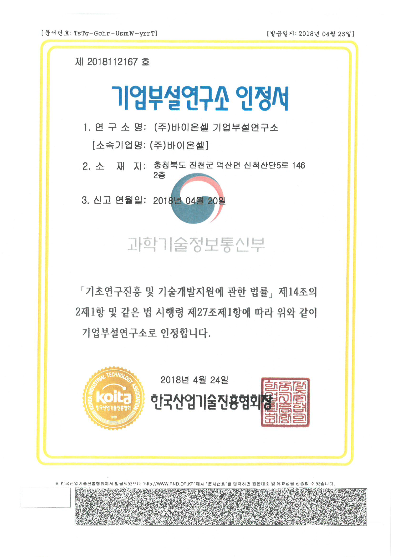 인증서